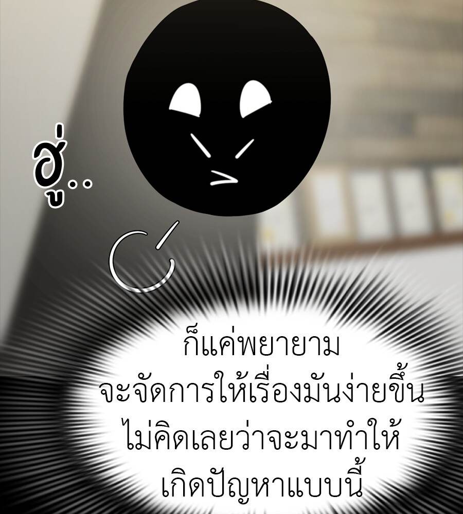 Reincarnation Path of The Underworld King ยอมรา ผู้พิพากษาจากนรก ตอนที่ 33 page 16