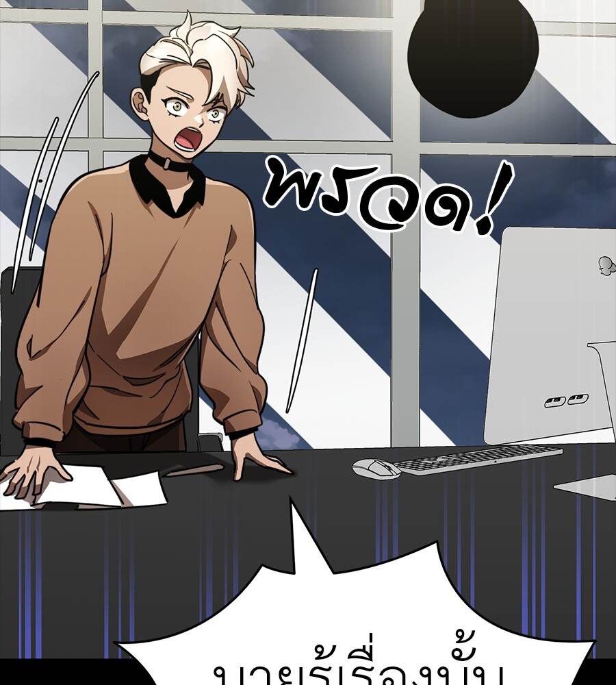 Reincarnation Path of The Underworld King ยอมรา ผู้พิพากษาจากนรก ตอนที่ 33 page 18