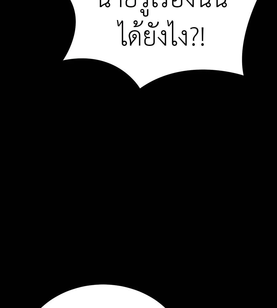 Reincarnation Path of The Underworld King ยอมรา ผู้พิพากษาจากนรก ตอนที่ 33 page 19