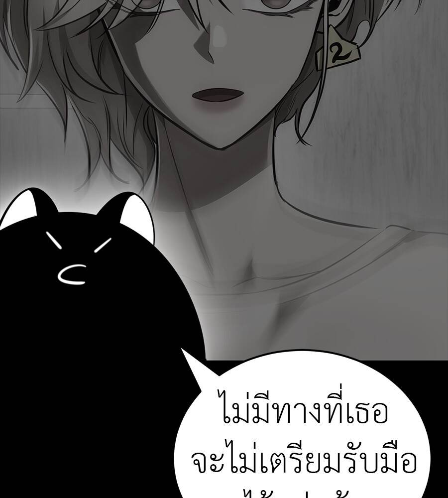 Reincarnation Path of The Underworld King ยอมรา ผู้พิพากษาจากนรก ตอนที่ 33 page 21