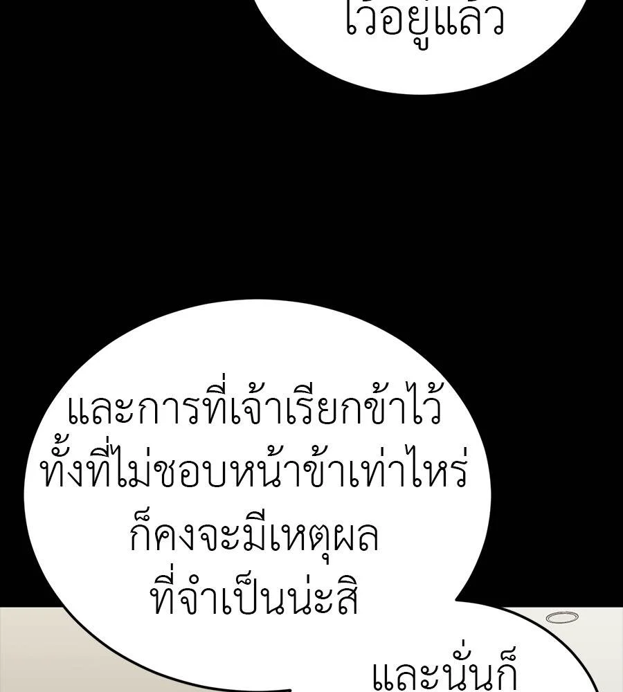 Reincarnation Path of The Underworld King ยอมรา ผู้พิพากษาจากนรก ตอนที่ 33 page 22