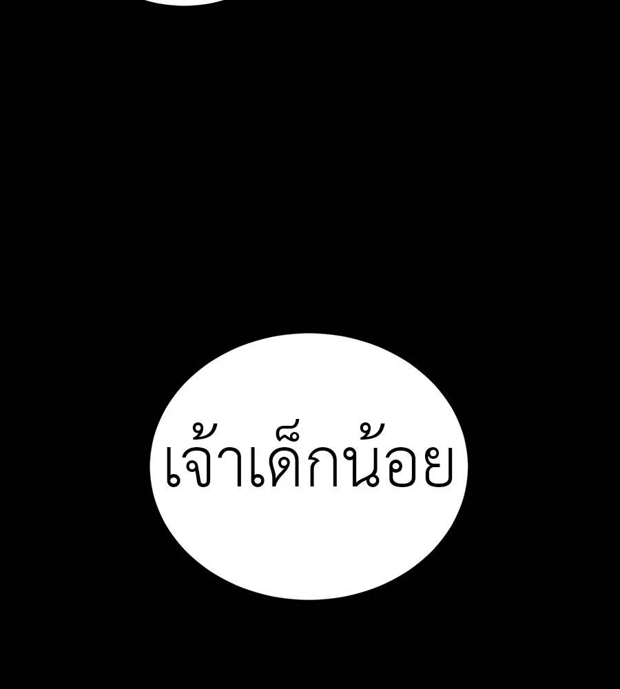 Reincarnation Path of The Underworld King ยอมรา ผู้พิพากษาจากนรก ตอนที่ 33 page 24