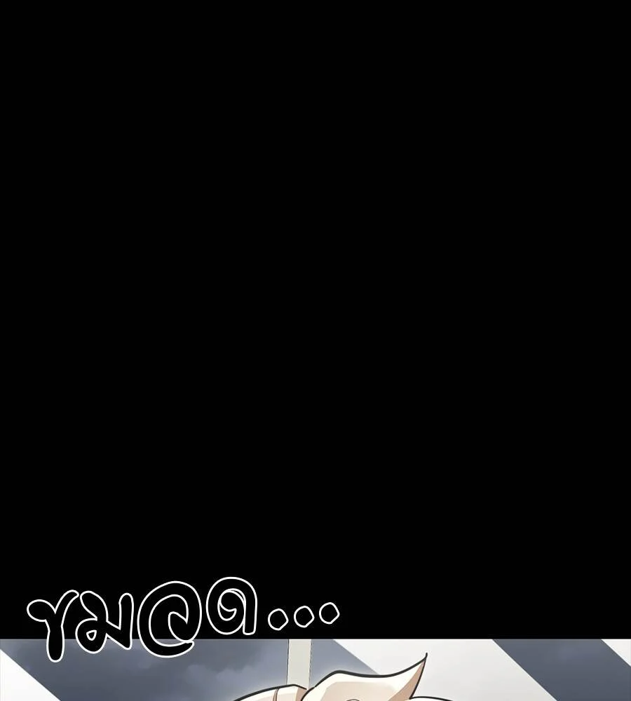 Reincarnation Path of The Underworld King ยอมรา ผู้พิพากษาจากนรก ตอนที่ 33 page 27