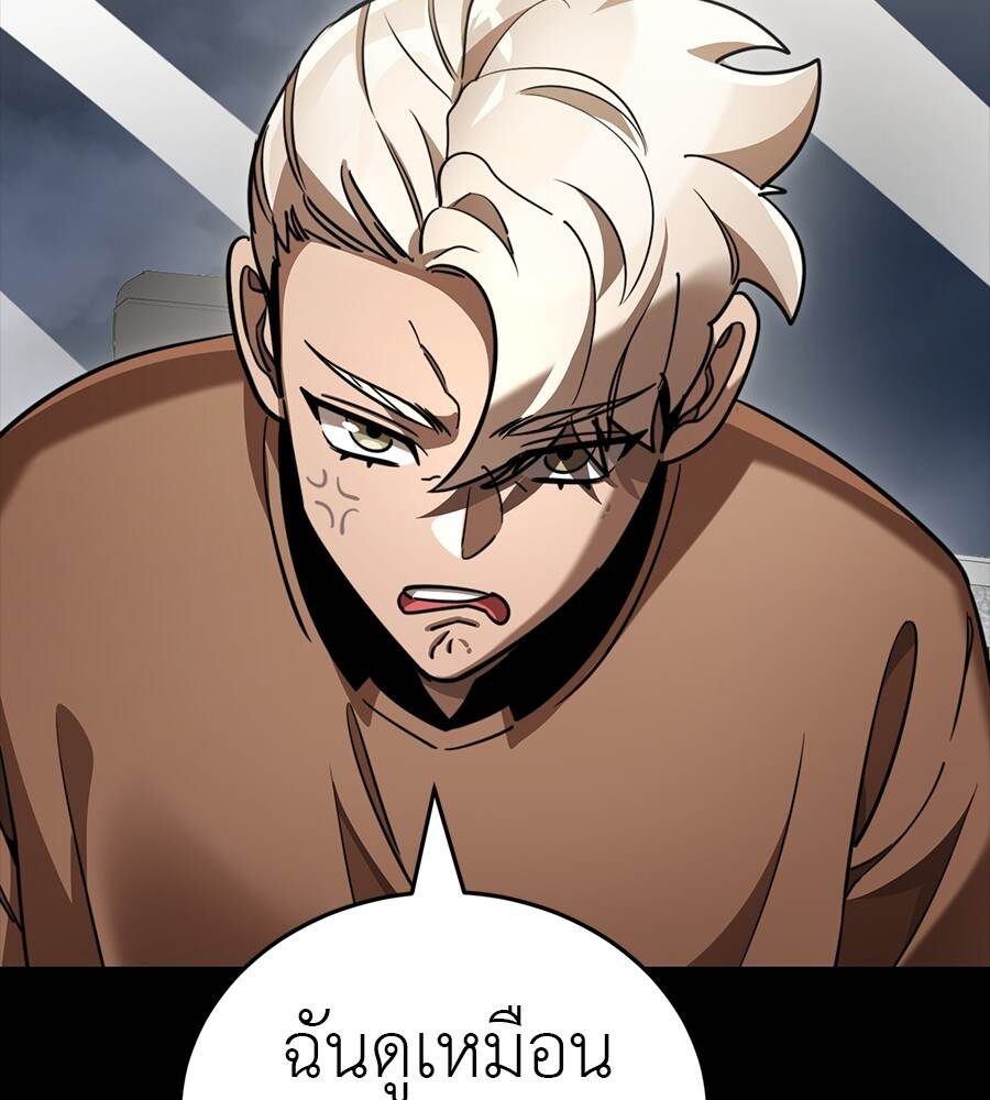 Reincarnation Path of The Underworld King ยอมรา ผู้พิพากษาจากนรก ตอนที่ 33 page 28