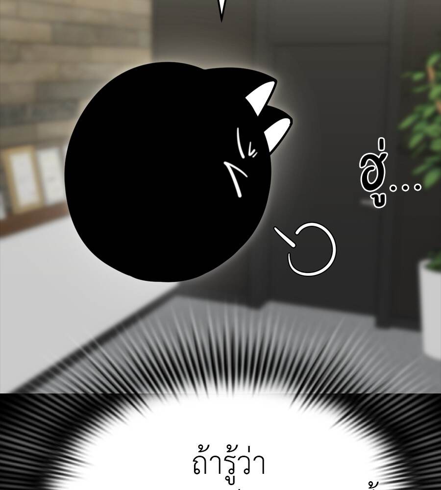 Reincarnation Path of The Underworld King ยอมรา ผู้พิพากษาจากนรก ตอนที่ 33 page 30