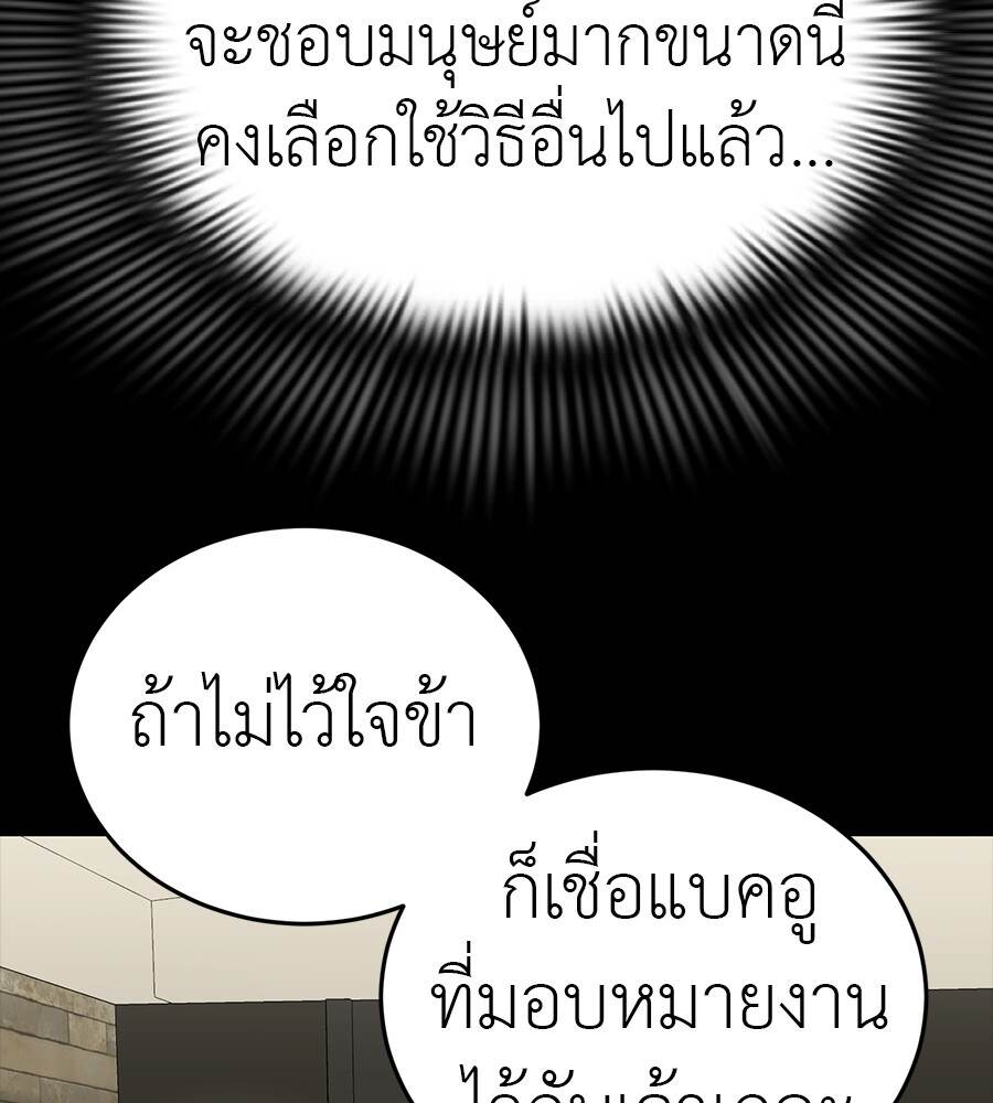 Reincarnation Path of The Underworld King ยอมรา ผู้พิพากษาจากนรก ตอนที่ 33 page 31