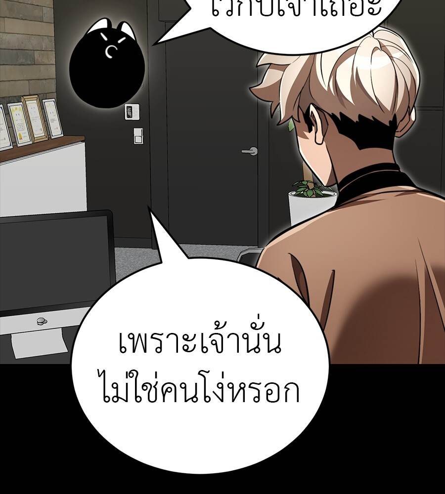 Reincarnation Path of The Underworld King ยอมรา ผู้พิพากษาจากนรก ตอนที่ 33 page 32