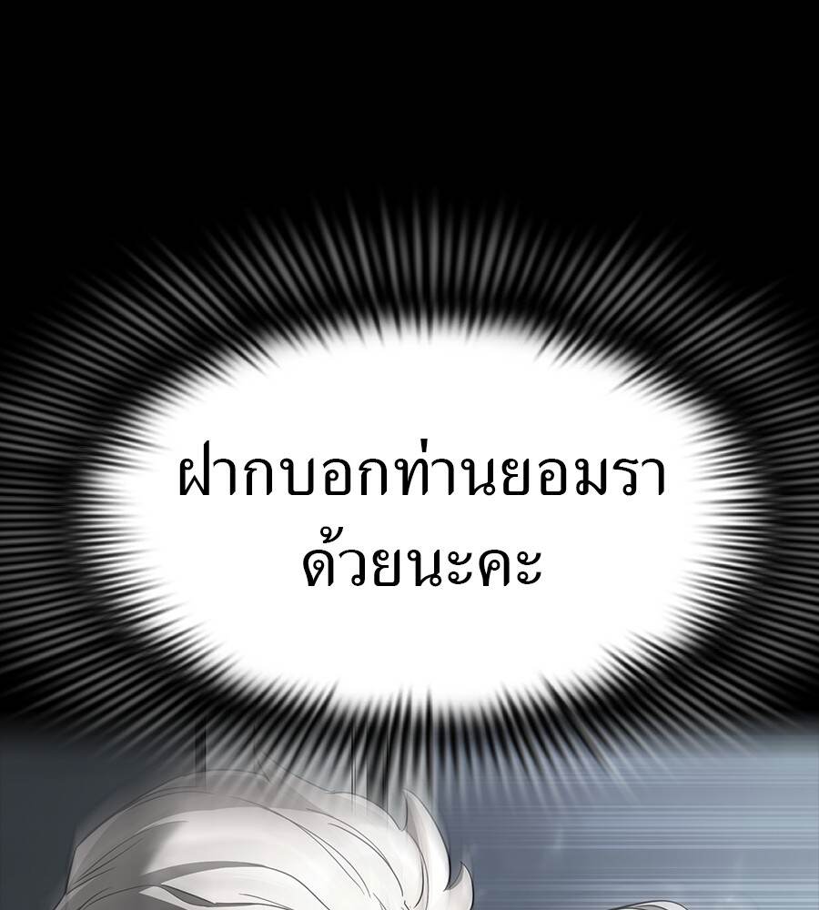 Reincarnation Path of The Underworld King ยอมรา ผู้พิพากษาจากนรก ตอนที่ 33 page 37