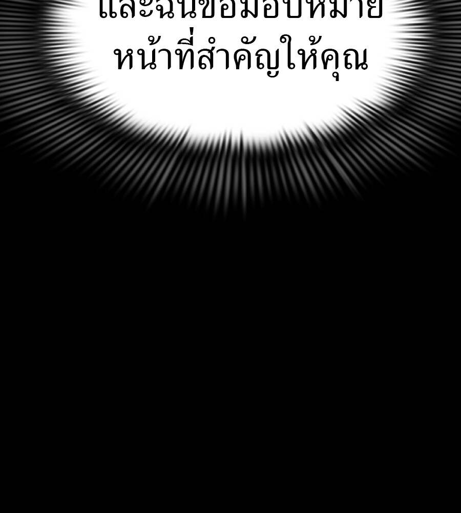 Reincarnation Path of The Underworld King ยอมรา ผู้พิพากษาจากนรก ตอนที่ 33 page 39