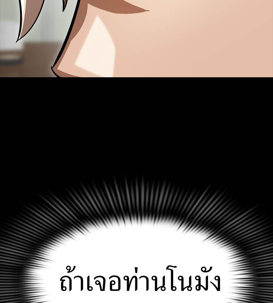 Reincarnation Path of The Underworld King ยอมรา ผู้พิพากษาจากนรก ตอนที่ 33 page 41