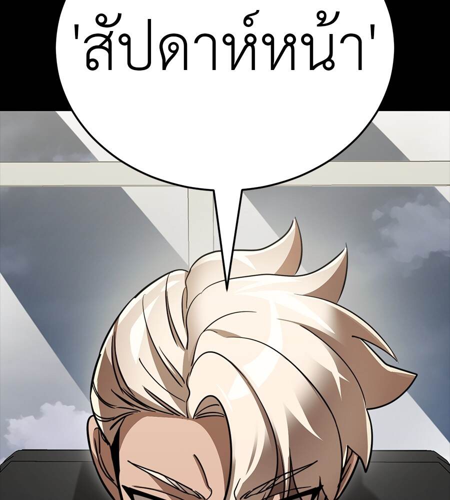 Reincarnation Path of The Underworld King ยอมรา ผู้พิพากษาจากนรก ตอนที่ 33 page 45