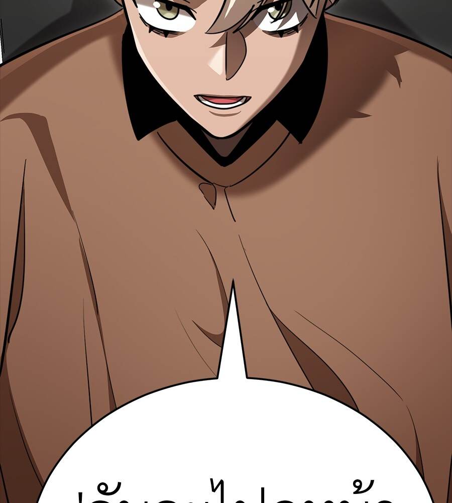 Reincarnation Path of The Underworld King ยอมรา ผู้พิพากษาจากนรก ตอนที่ 33 page 46