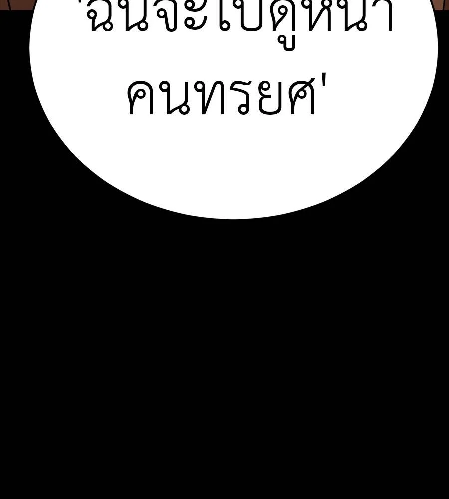 Reincarnation Path of The Underworld King ยอมรา ผู้พิพากษาจากนรก ตอนที่ 33 page 47