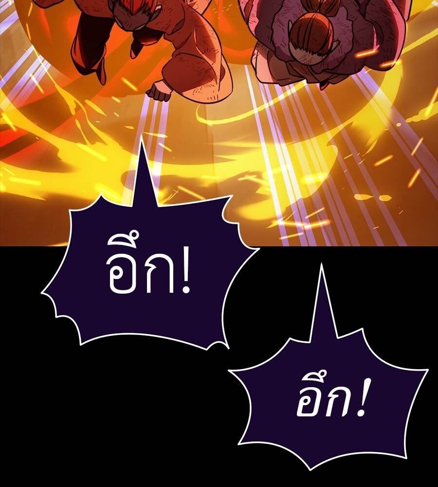 Reincarnation Path of The Underworld King ยอมรา ผู้พิพากษาจากนรก ตอนที่ 33 page 57