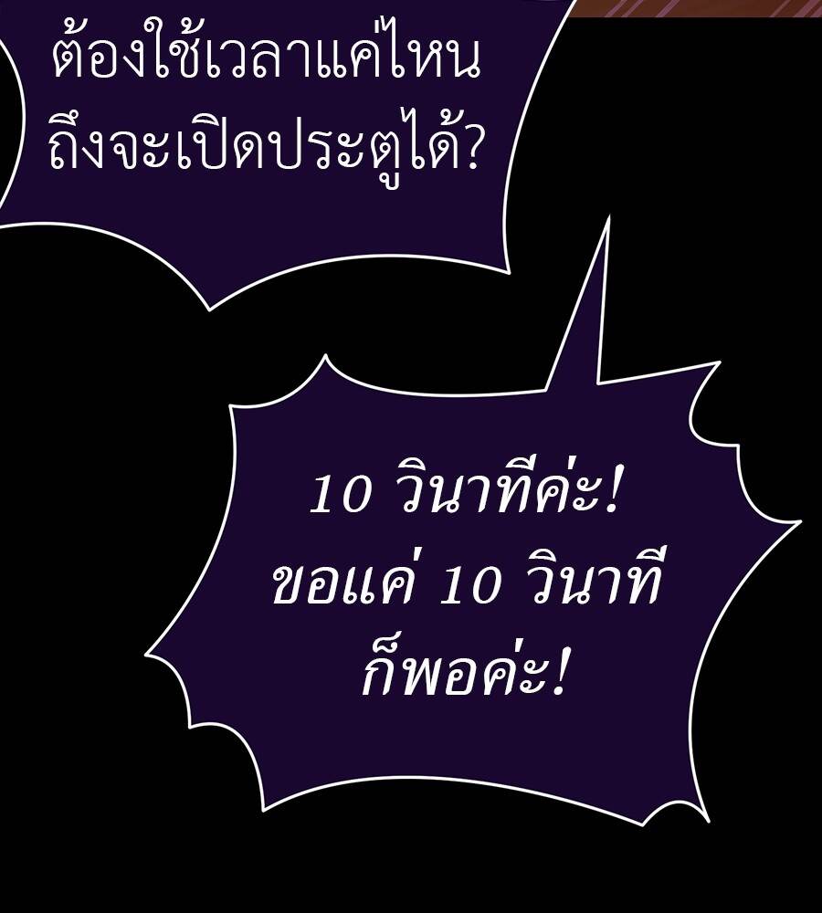 Reincarnation Path of The Underworld King ยอมรา ผู้พิพากษาจากนรก ตอนที่ 33 page 60