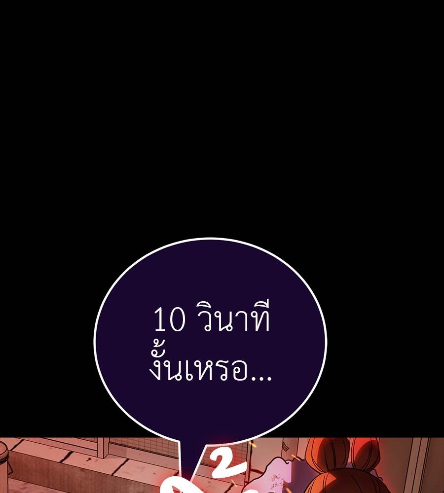 Reincarnation Path of The Underworld King ยอมรา ผู้พิพากษาจากนรก ตอนที่ 33 page 61
