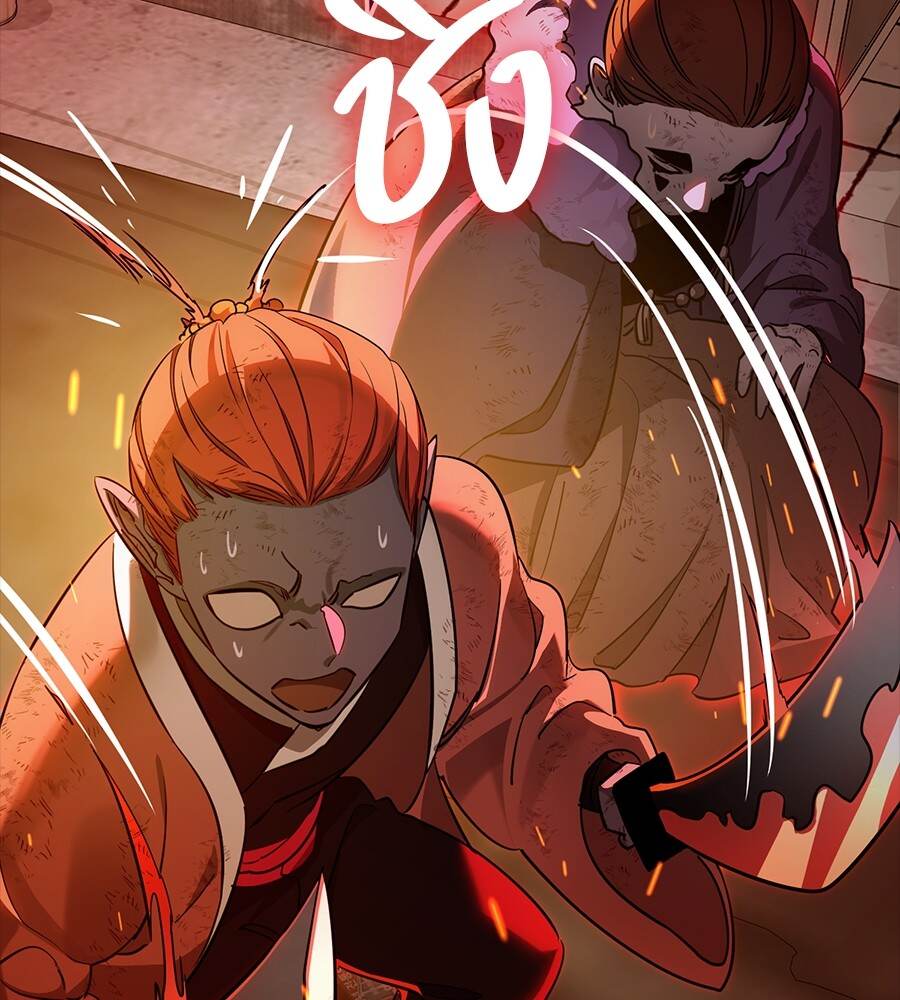 Reincarnation Path of The Underworld King ยอมรา ผู้พิพากษาจากนรก ตอนที่ 33 page 62