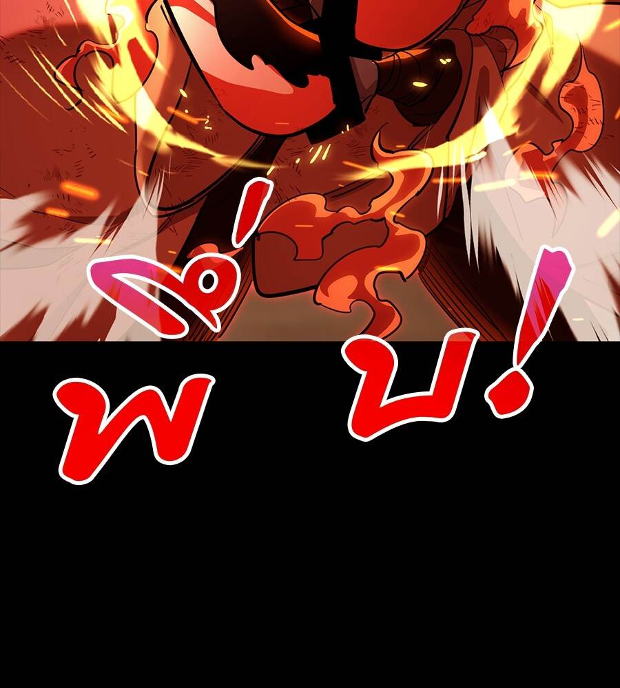 Reincarnation Path of The Underworld King ยอมรา ผู้พิพากษาจากนรก ตอนที่ 33 page 70