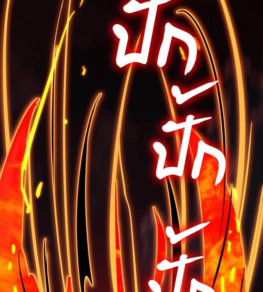 Reincarnation Path of The Underworld King ยอมรา ผู้พิพากษาจากนรก ตอนที่ 33 page 85