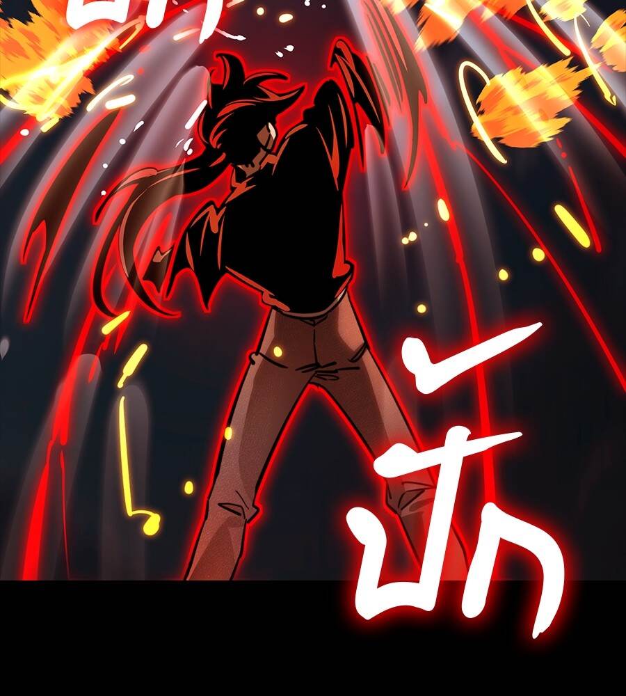 Reincarnation Path of The Underworld King ยอมรา ผู้พิพากษาจากนรก ตอนที่ 33 page 87