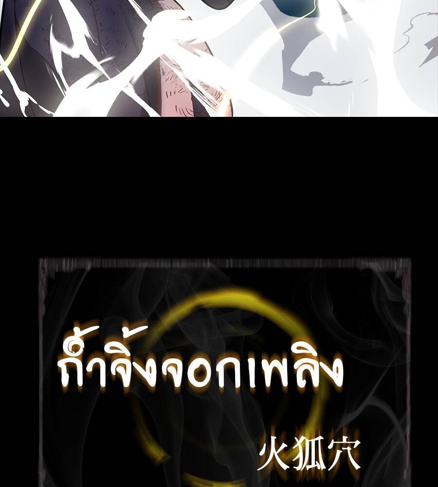 Reincarnation Path of The Underworld King ยอมรา ผู้พิพากษาจากนรก ตอนที่ 33 page 90