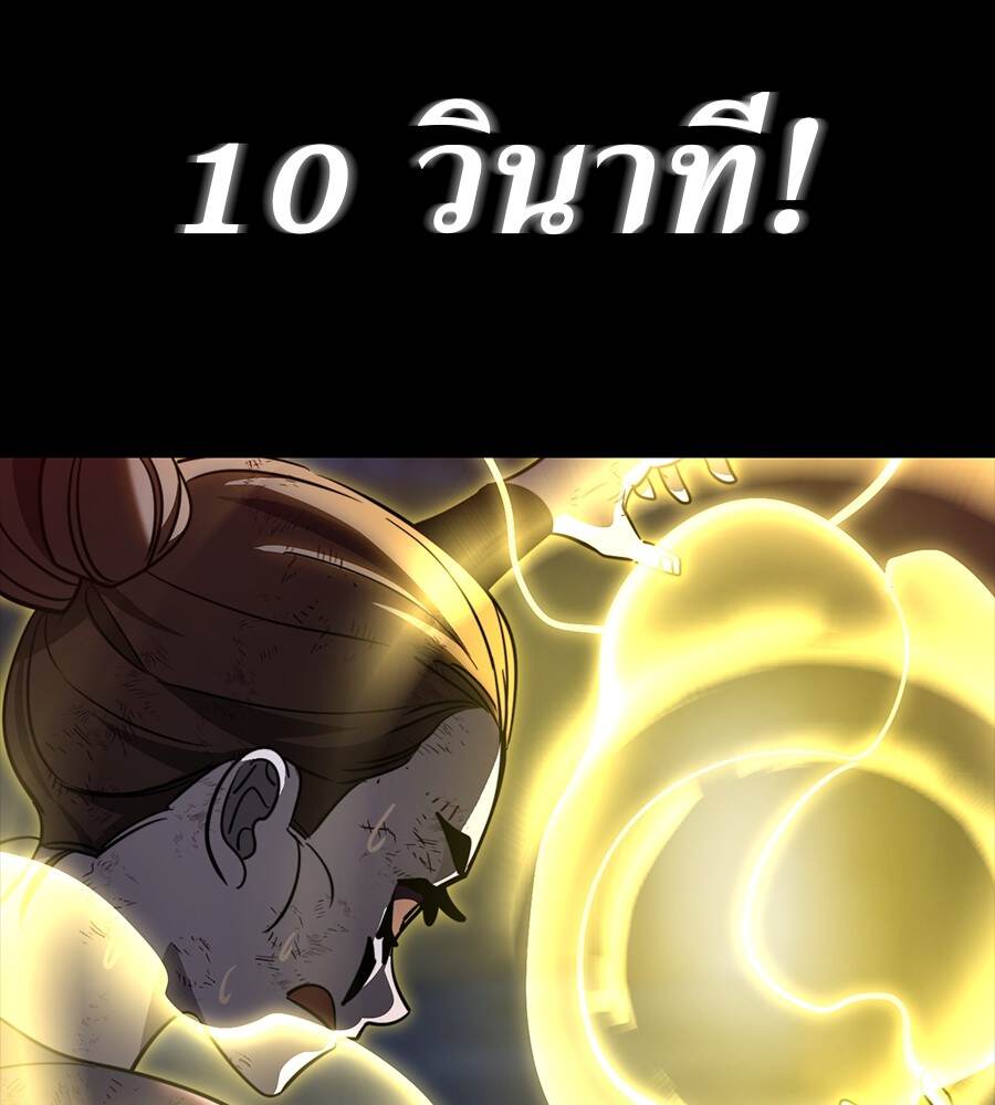 Reincarnation Path of The Underworld King ยอมรา ผู้พิพากษาจากนรก ตอนที่ 33 page 95