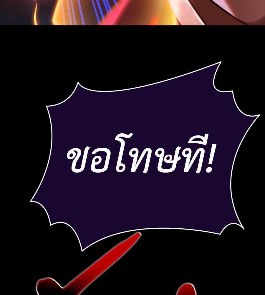 Reincarnation Path of The Underworld King ยอมรา ผู้พิพากษาจากนรก ตอนที่ 33 page 99