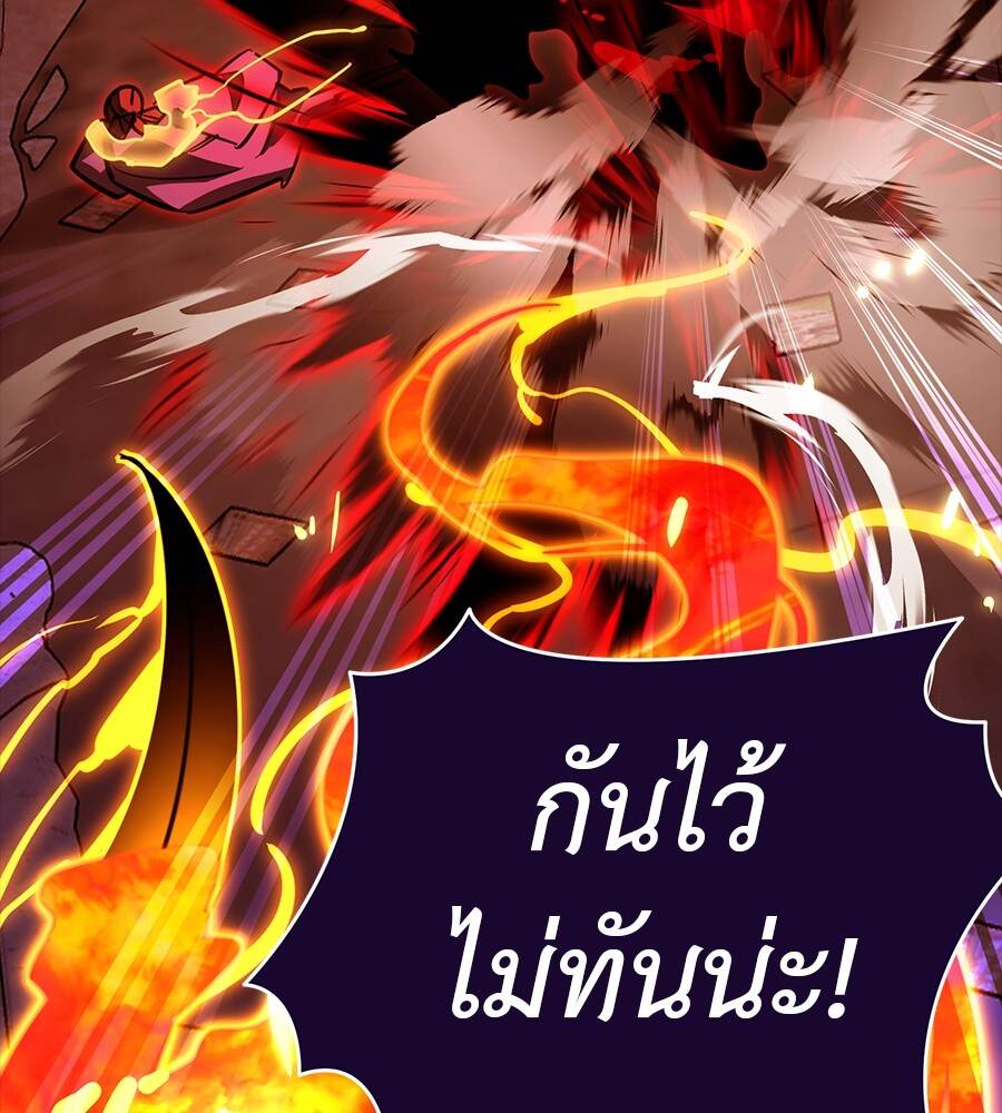 Reincarnation Path of The Underworld King ยอมรา ผู้พิพากษาจากนรก ตอนที่ 33 page 101