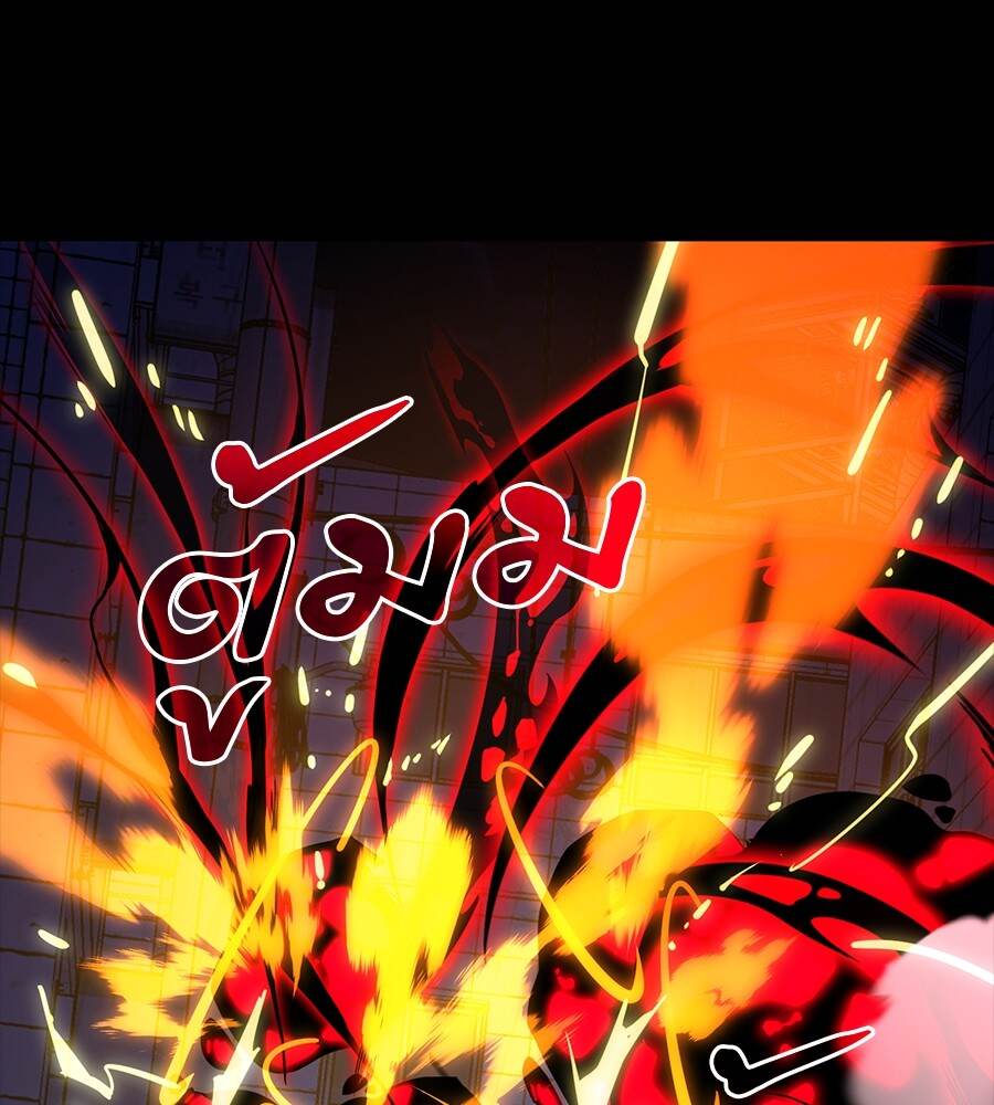 Reincarnation Path of The Underworld King ยอมรา ผู้พิพากษาจากนรก ตอนที่ 33 page 108