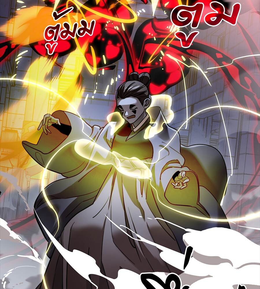 Reincarnation Path of The Underworld King ยอมรา ผู้พิพากษาจากนรก ตอนที่ 33 page 109