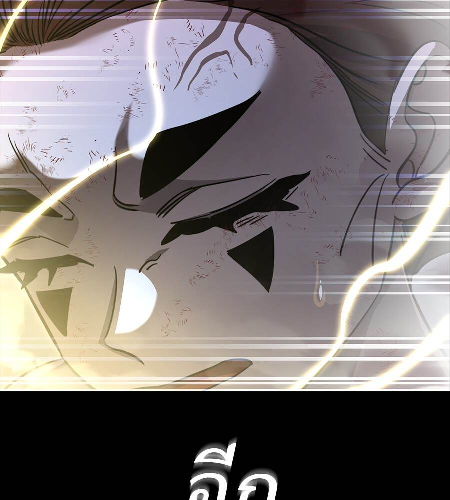 Reincarnation Path of The Underworld King ยอมรา ผู้พิพากษาจากนรก ตอนที่ 33 page 111