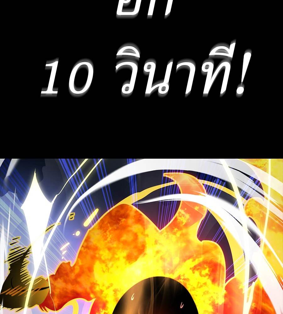 Reincarnation Path of The Underworld King ยอมรา ผู้พิพากษาจากนรก ตอนที่ 33 page 112