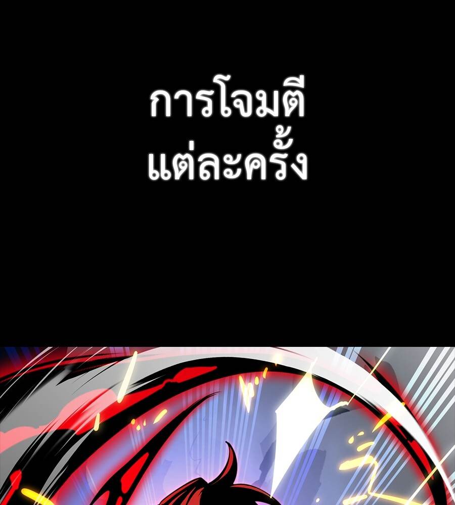 Reincarnation Path of The Underworld King ยอมรา ผู้พิพากษาจากนรก ตอนที่ 33 page 114