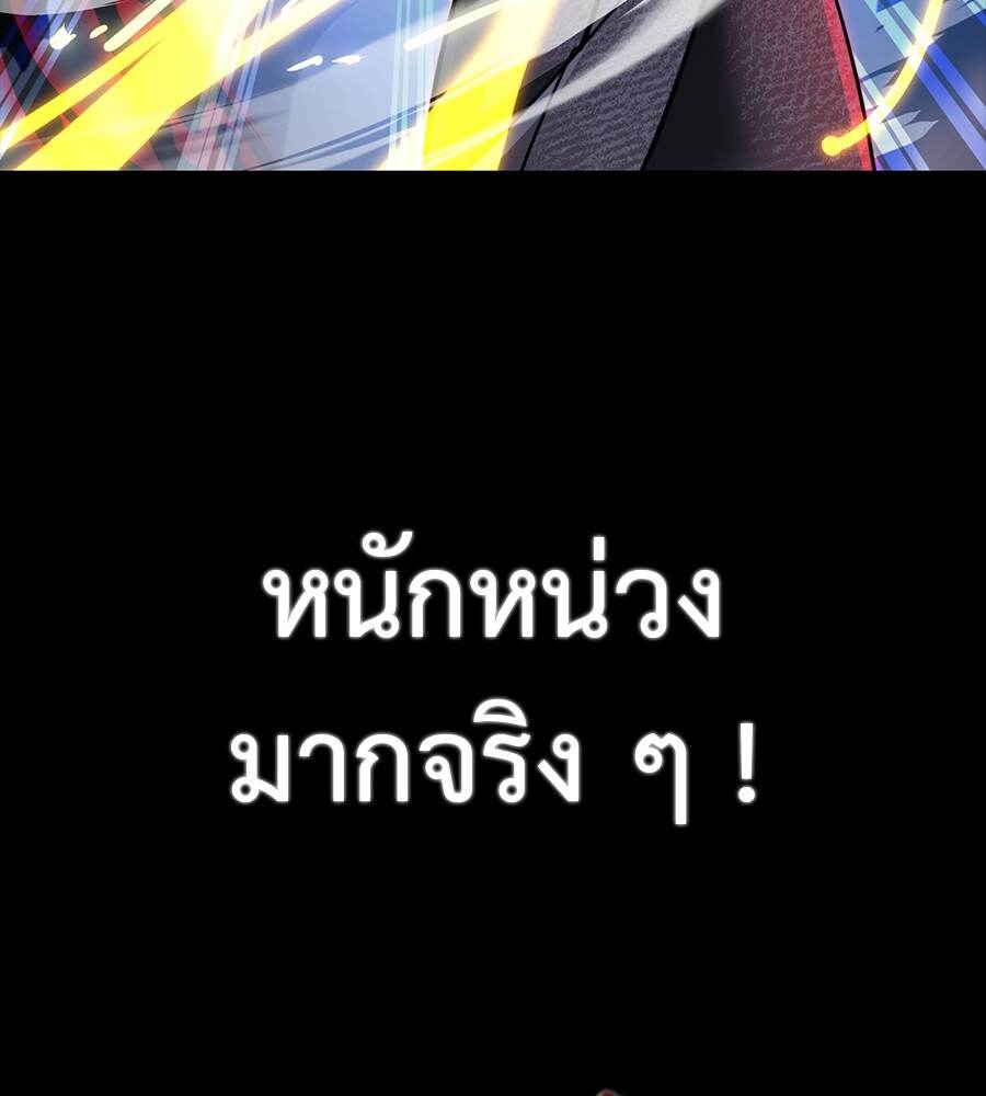 Reincarnation Path of The Underworld King ยอมรา ผู้พิพากษาจากนรก ตอนที่ 33 page 116