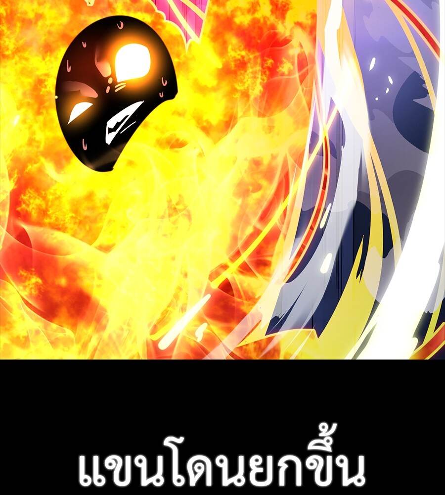 Reincarnation Path of The Underworld King ยอมรา ผู้พิพากษาจากนรก ตอนที่ 33 page 120