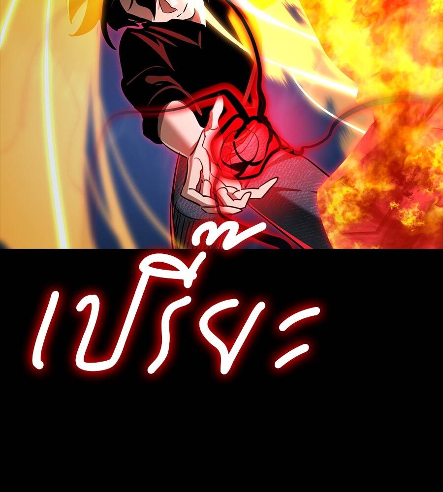 Reincarnation Path of The Underworld King ยอมรา ผู้พิพากษาจากนรก ตอนที่ 33 page 132