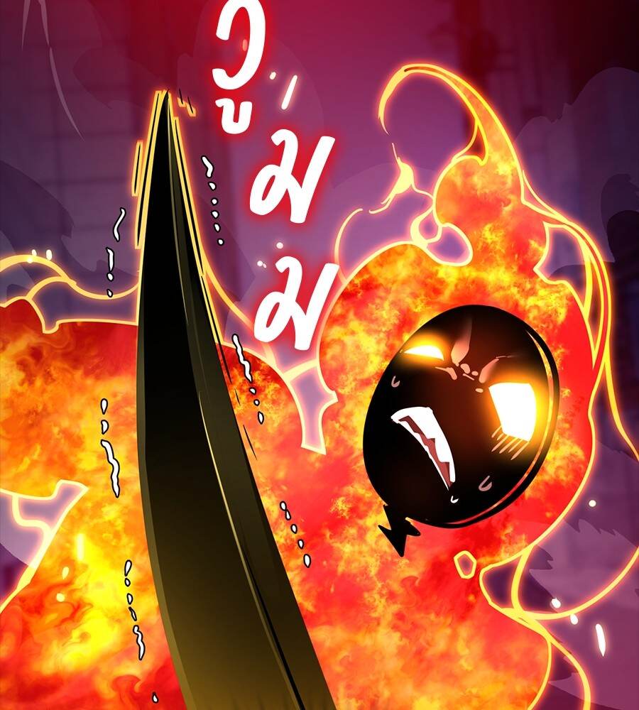 Reincarnation Path of The Underworld King ยอมรา ผู้พิพากษาจากนรก ตอนที่ 33 page 137