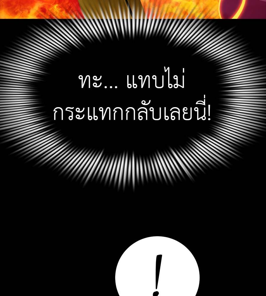 Reincarnation Path of The Underworld King ยอมรา ผู้พิพากษาจากนรก ตอนที่ 33 page 138