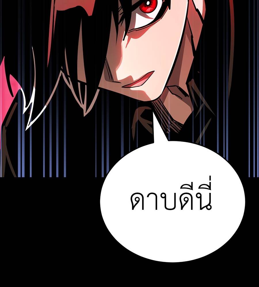 Reincarnation Path of The Underworld King ยอมรา ผู้พิพากษาจากนรก ตอนที่ 33 page 140