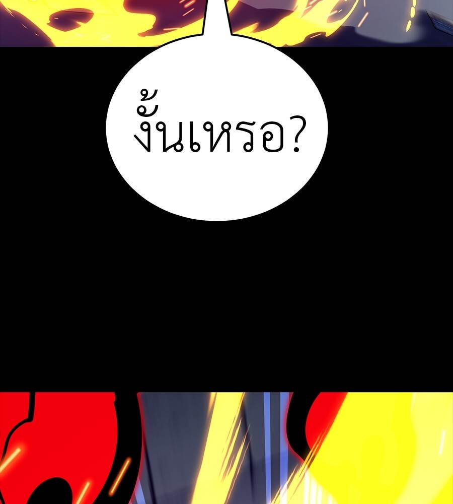 Reincarnation Path of The Underworld King ยอมรา ผู้พิพากษาจากนรก ตอนที่ 33 page 146