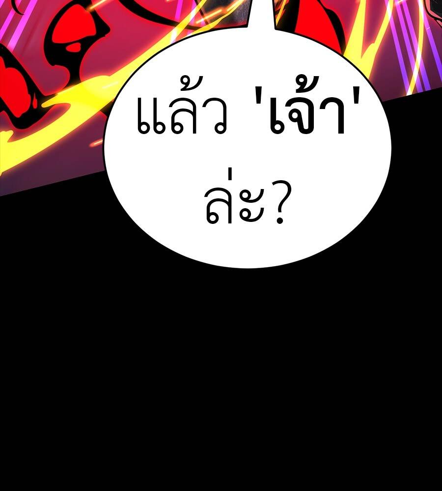 Reincarnation Path of The Underworld King ยอมรา ผู้พิพากษาจากนรก ตอนที่ 33 page 149