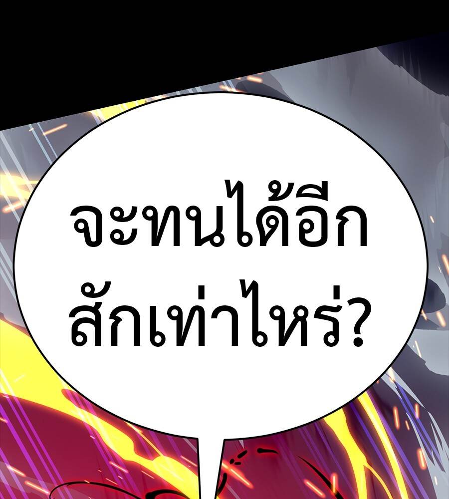 Reincarnation Path of The Underworld King ยอมรา ผู้พิพากษาจากนรก ตอนที่ 33 page 150