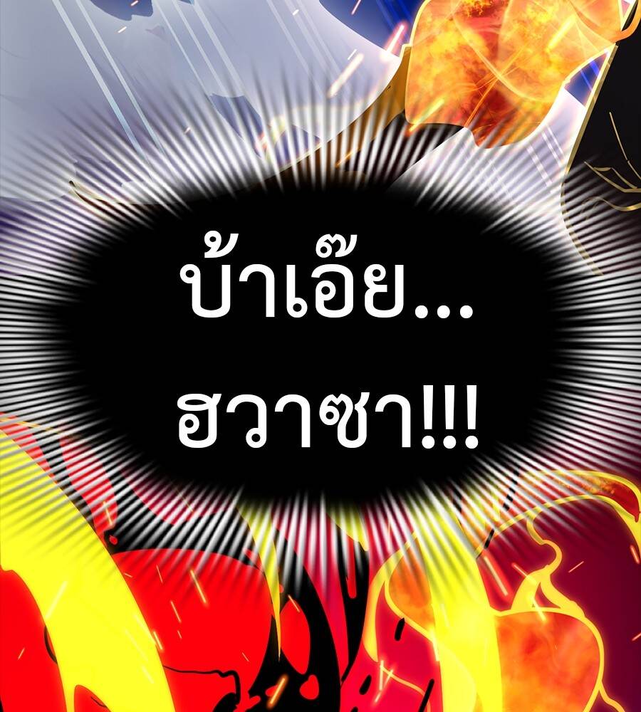 Reincarnation Path of The Underworld King ยอมรา ผู้พิพากษาจากนรก ตอนที่ 33 page 153