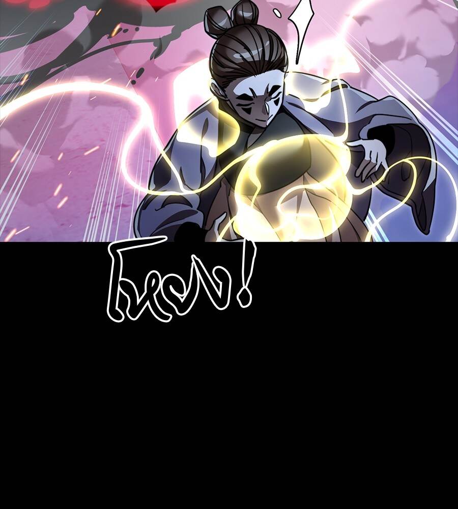 Reincarnation Path of The Underworld King ยอมรา ผู้พิพากษาจากนรก ตอนที่ 33 page 157