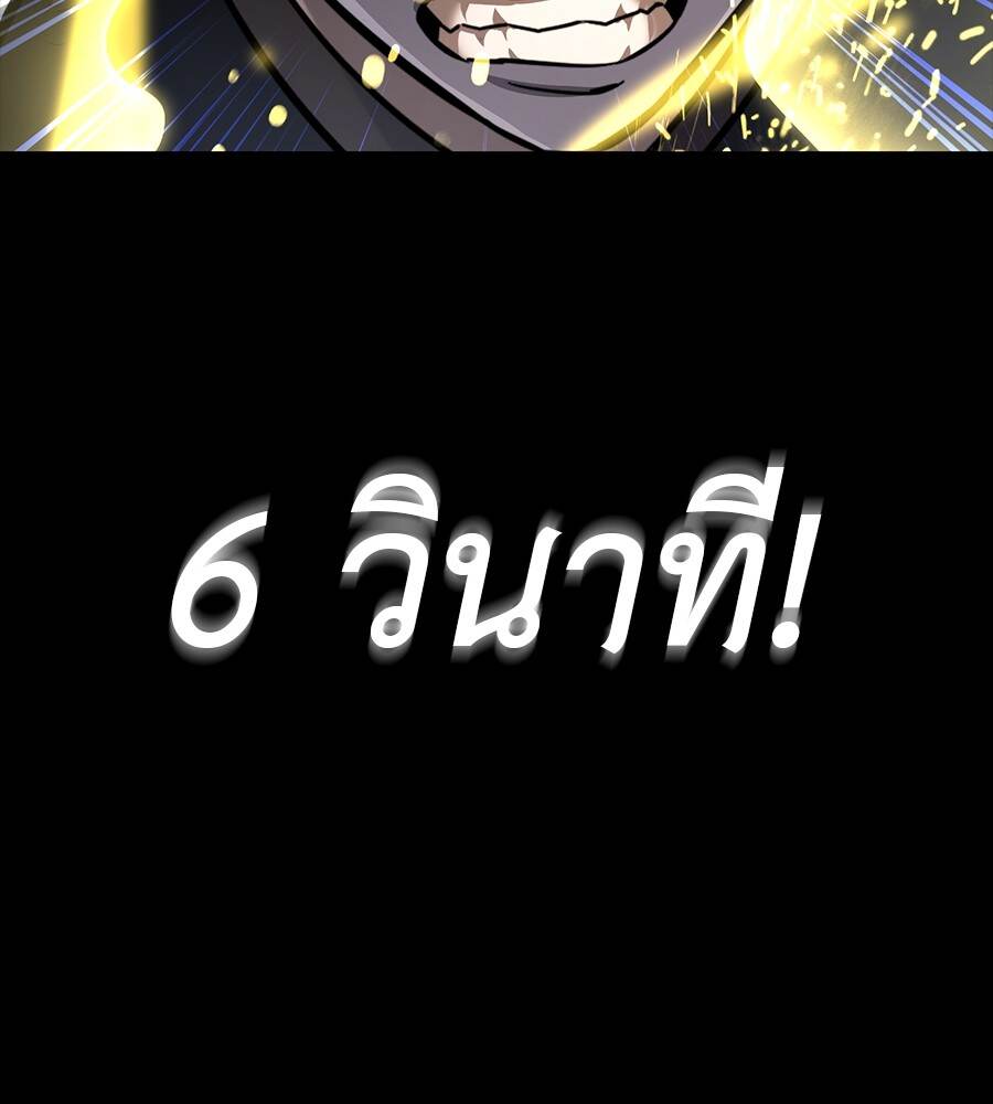 Reincarnation Path of The Underworld King ยอมรา ผู้พิพากษาจากนรก ตอนที่ 33 page 161
