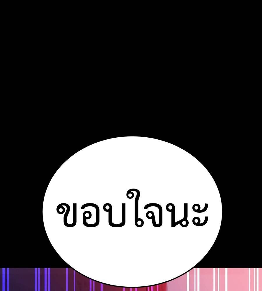 Reincarnation Path of The Underworld King ยอมรา ผู้พิพากษาจากนรก ตอนที่ 33 page 217