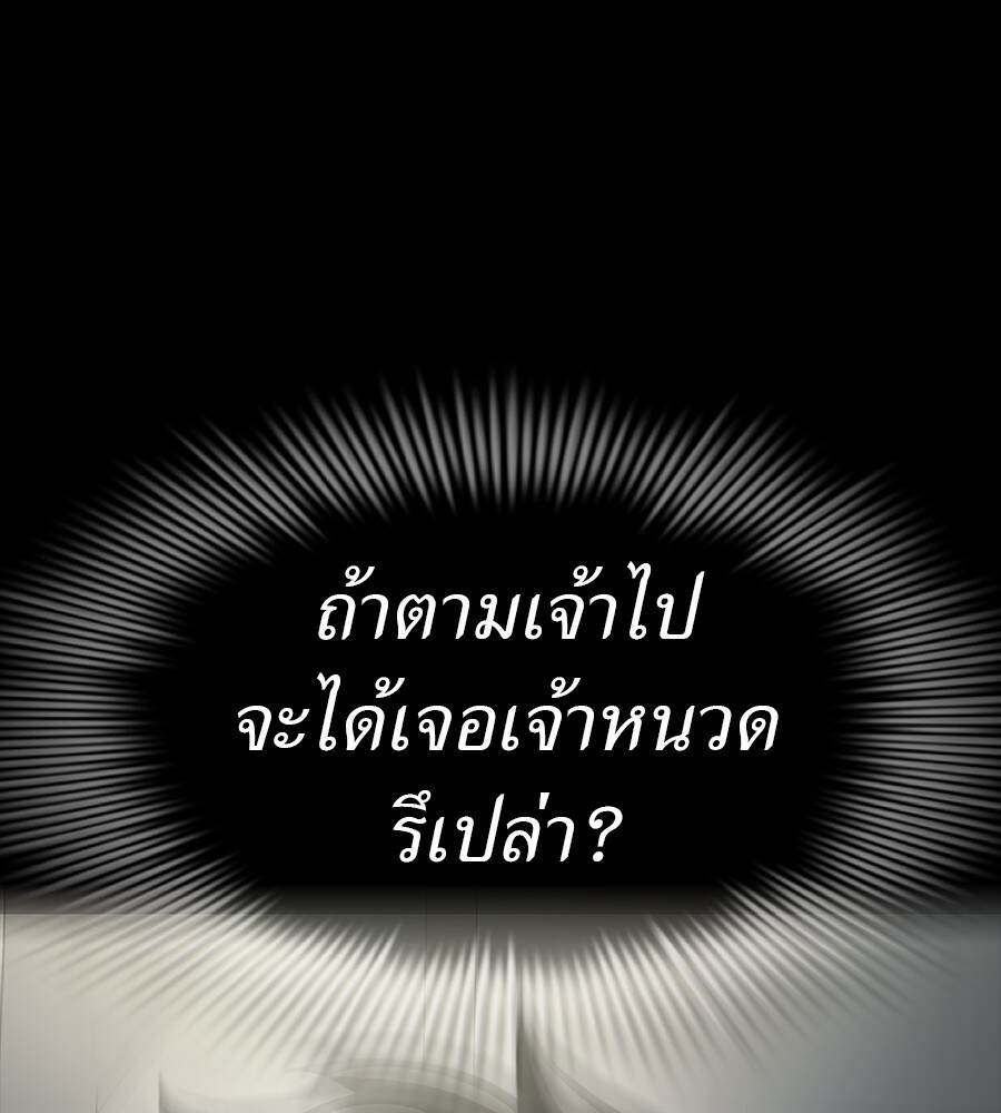 Reincarnation Path of The Underworld King ยอมรา ผู้พิพากษาจากนรก ตอนที่ 33 page 220