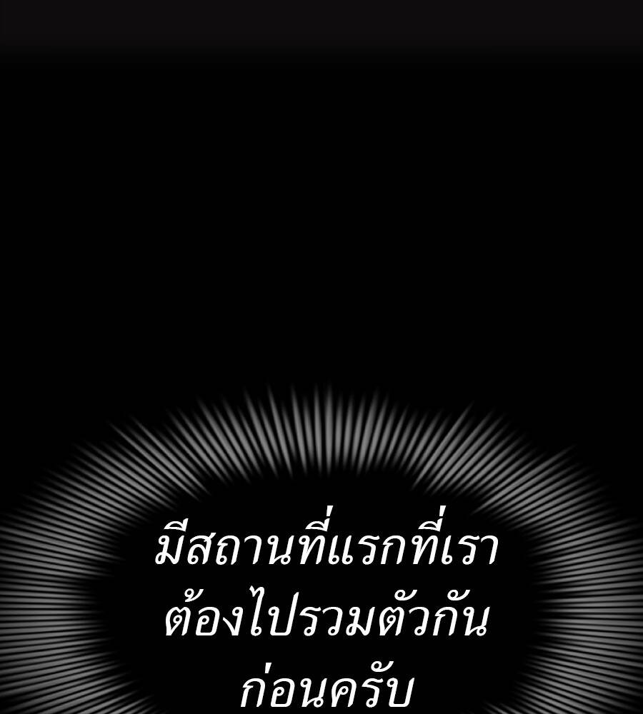 Reincarnation Path of The Underworld King ยอมรา ผู้พิพากษาจากนรก ตอนที่ 33 page 222