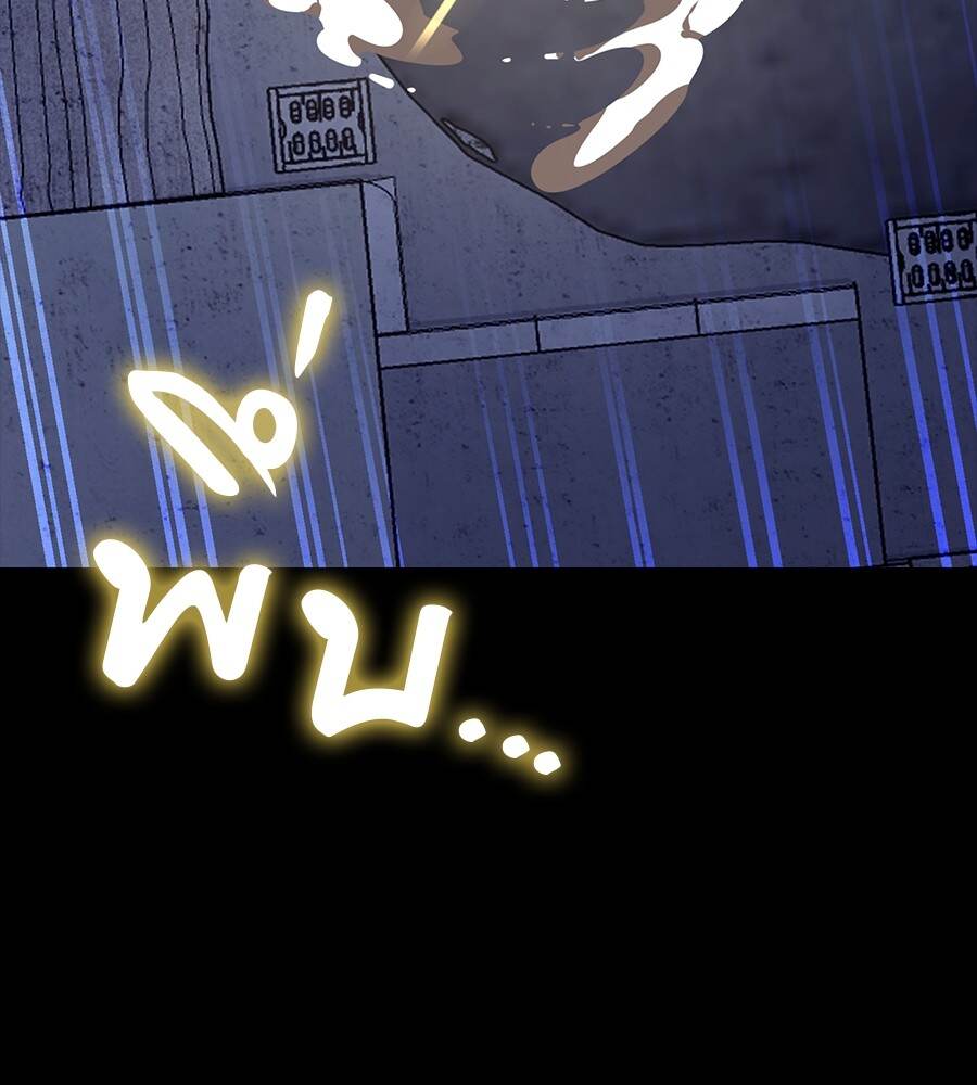 Reincarnation Path of The Underworld King ยอมรา ผู้พิพากษาจากนรก ตอนที่ 33 page 247