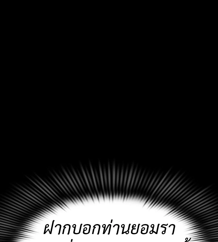 Reincarnation Path of The Underworld King ยอมรา ผู้พิพากษาจากนรก ตอนที่ 34 page 0